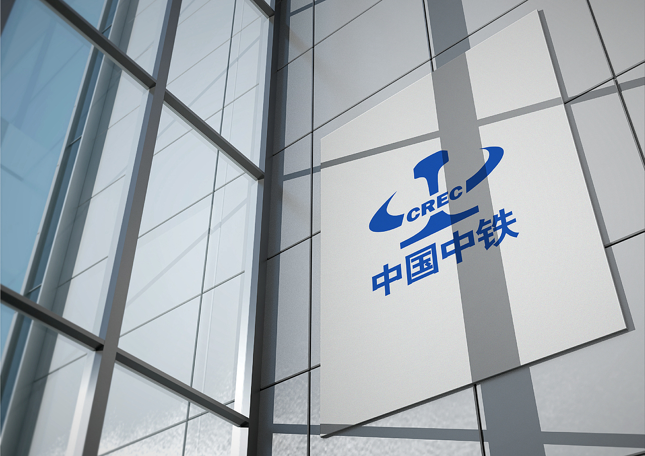 中国铁路工程集团有限公司企业标识征集作品（图ZMjM2MjI1NDg0） - Logo - 站酷设计师陈计萍原创素材 - 站酷ZCOOL