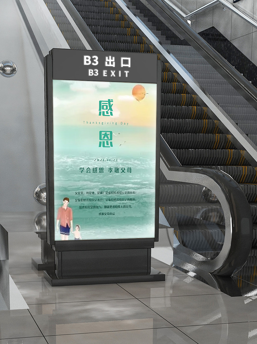 海报练习（图ZMjcwMzI5NDI0） - 海报 - 站酷设计师王恬恬原创素材 - 站酷ZCOOL