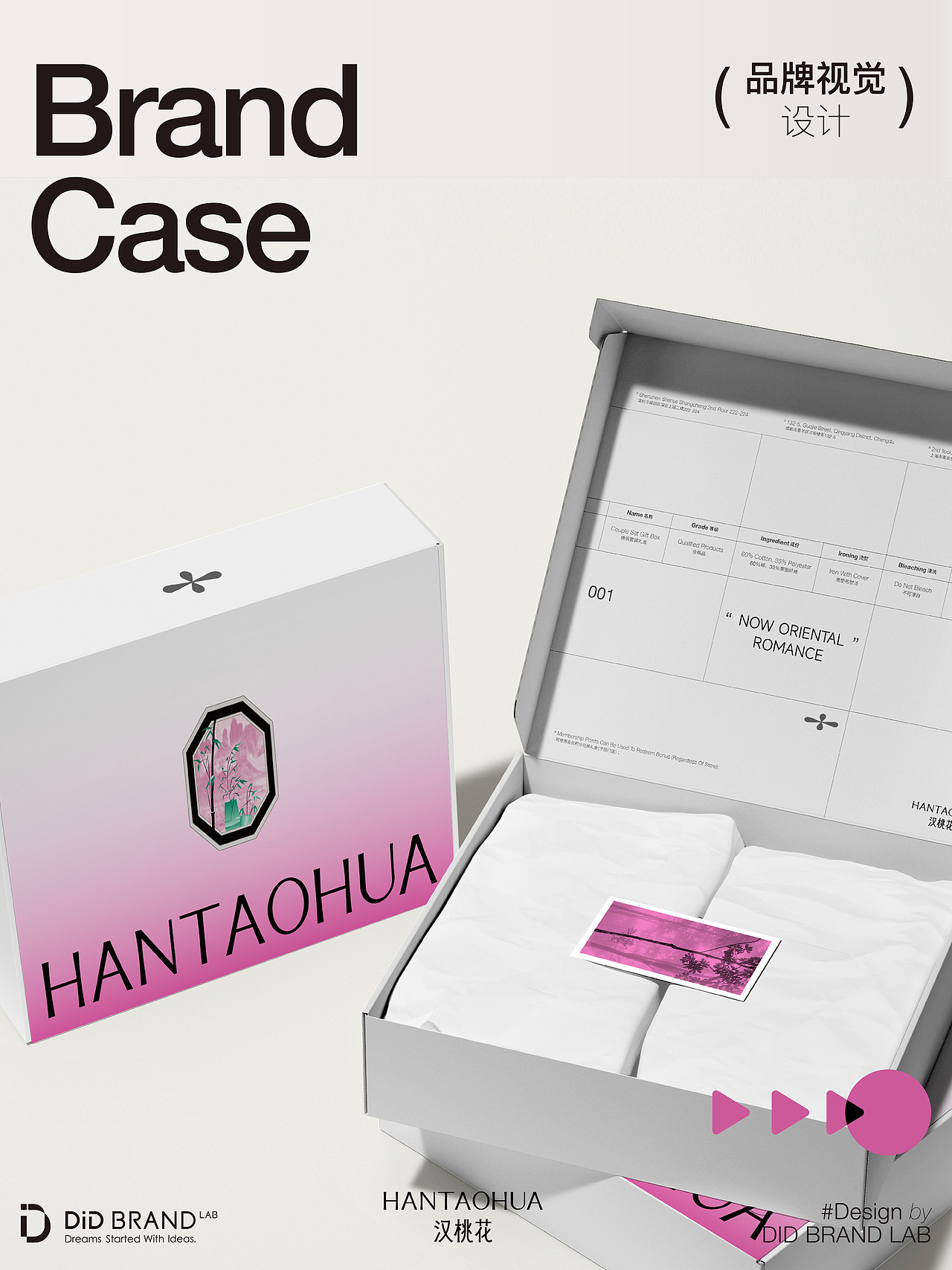 服装品牌｜关于东方美学的深入探索（图ZMzU2Mzk0MTE2） - 品牌 - 站酷设计师DiD品牌设计机构原创素材 - 站酷ZCOOL