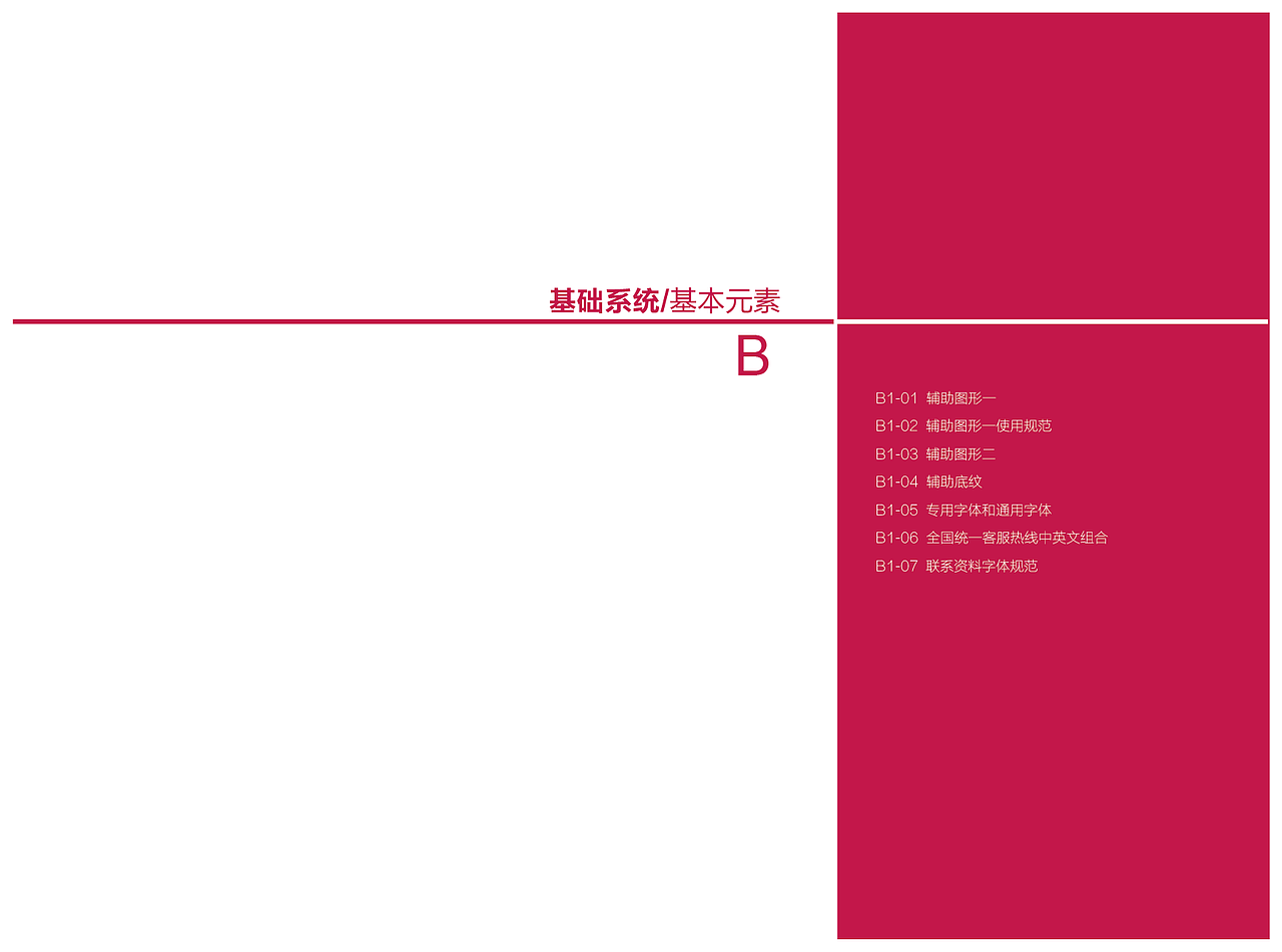 花里VI系统手册（图ZMTIzNjgxMzY4） - Logo - 站酷设计师ShioMiyaYui_柚原创素材 - 站酷ZCOOL