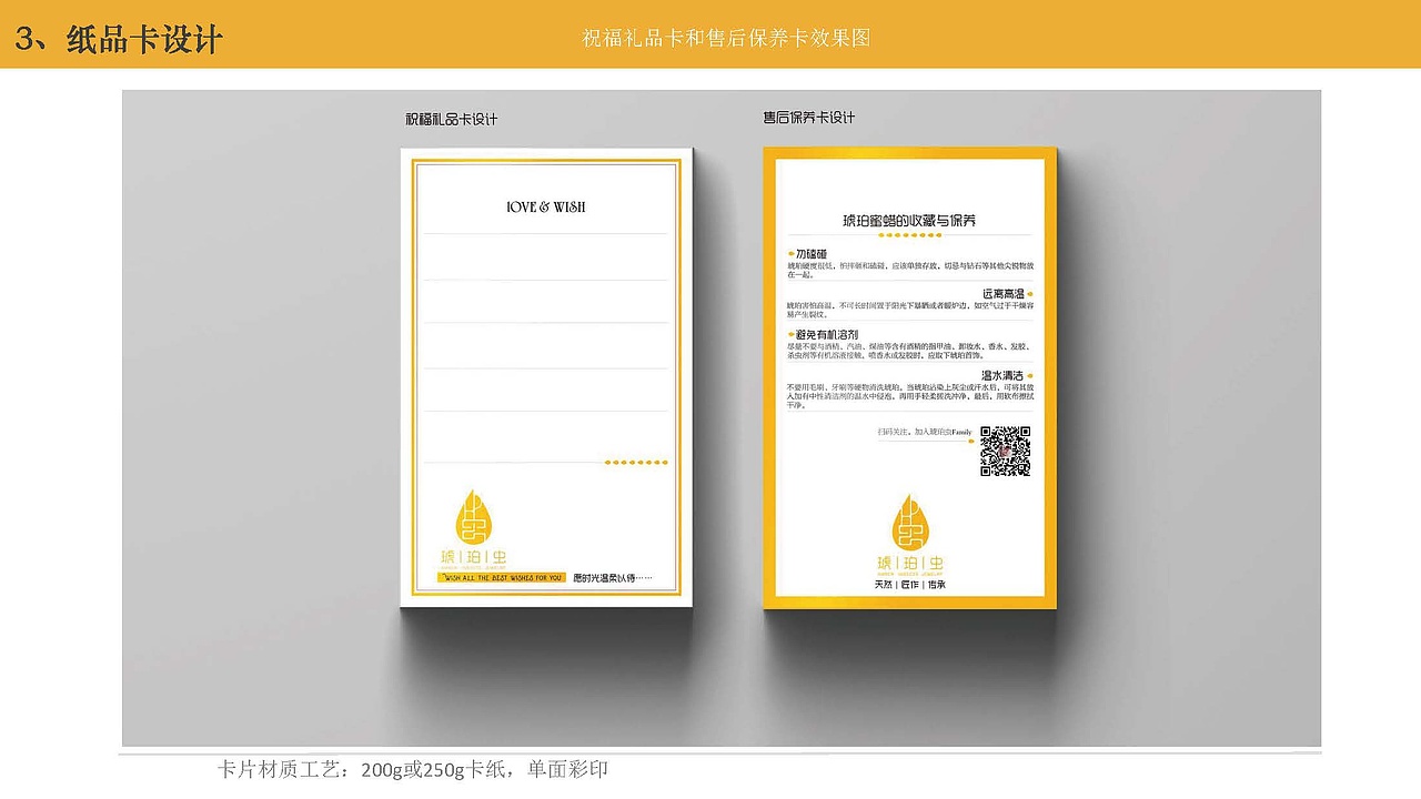 琥珀虫VI设计（图ZMTQyMzcyMjk2） - 品牌 - 站酷设计师五维视觉原创素材 - 站酷ZCOOL