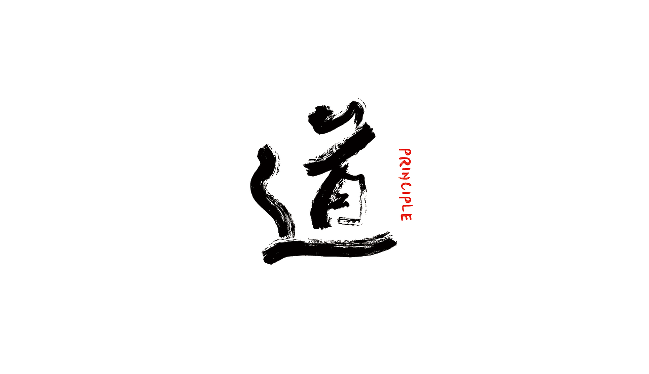字学习（图ZMjc4NzU2NzQw） - 其他 - 站酷设计师鱼与渔予原创素材 - 站酷ZCOOL