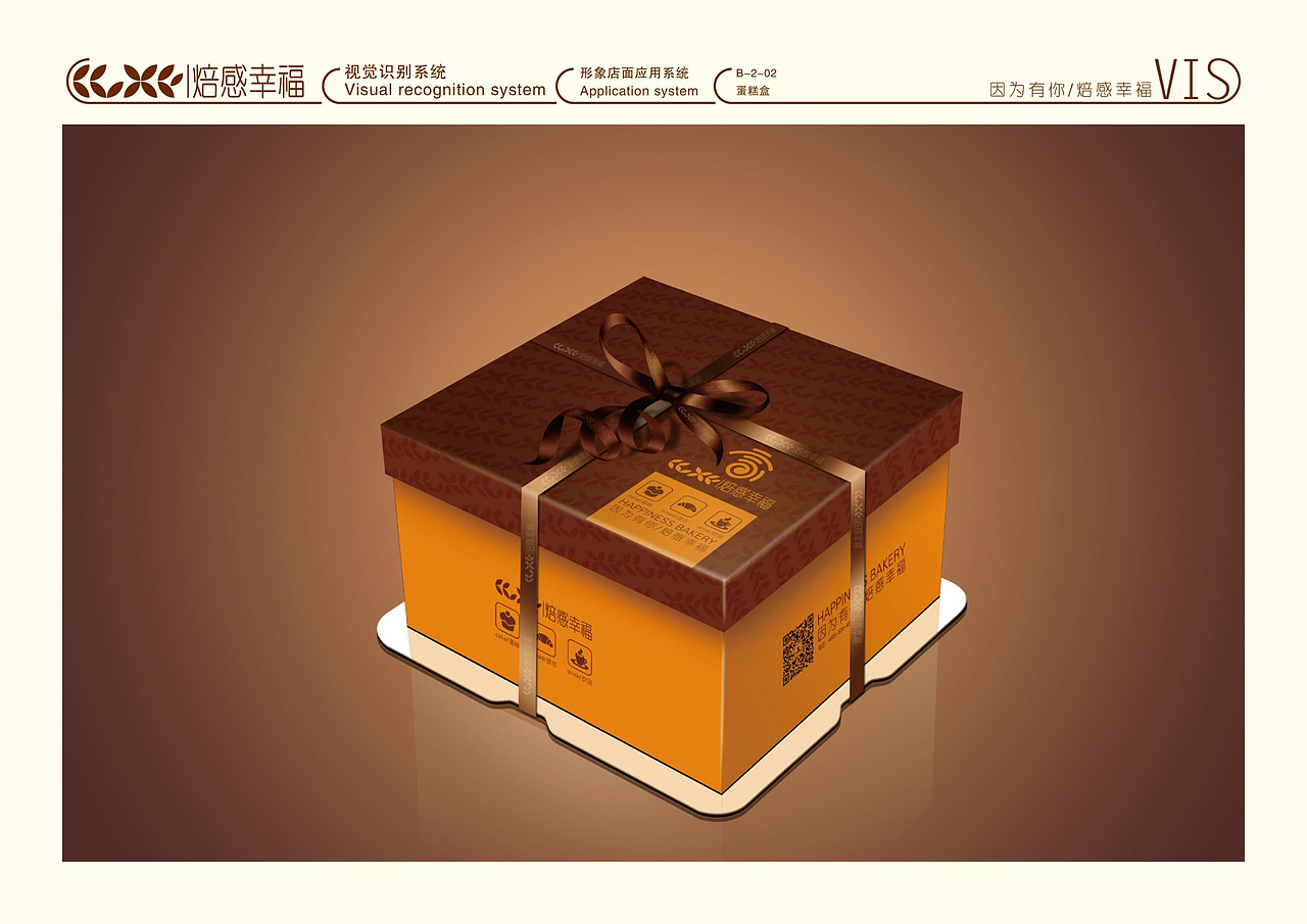 焙感幸福VIS设计（图ZMTI3MzA0MzY0） - 品牌 - 站酷设计师kaycen原创素材 - 站酷ZCOOL