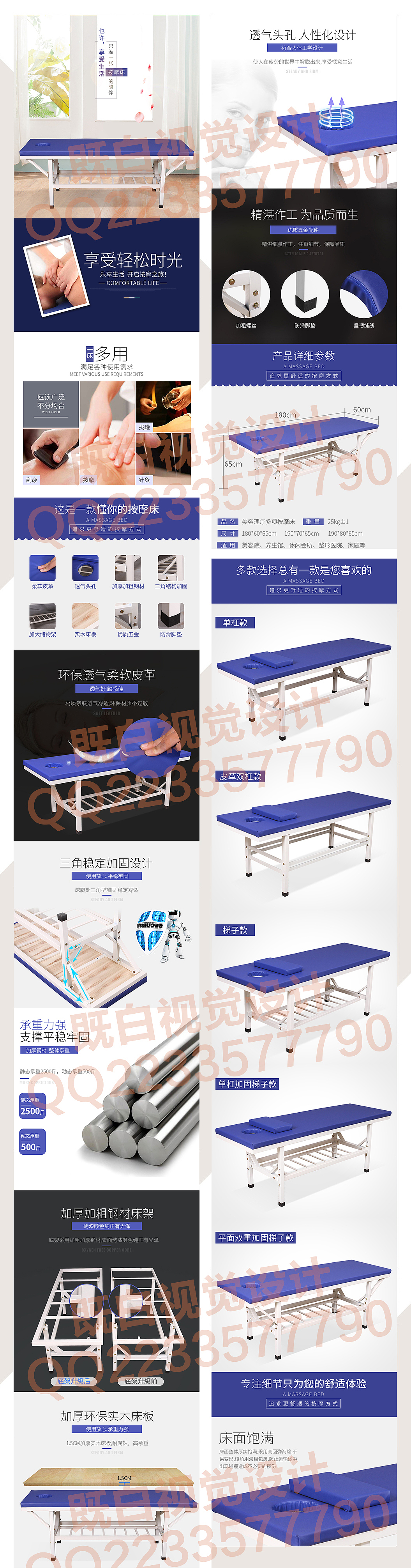 按摩床详情（图ZMTQ2NTA4MDcy） - 其他平面 - 站酷设计师既白视觉设计原创素材 - 站酷ZCOOL
