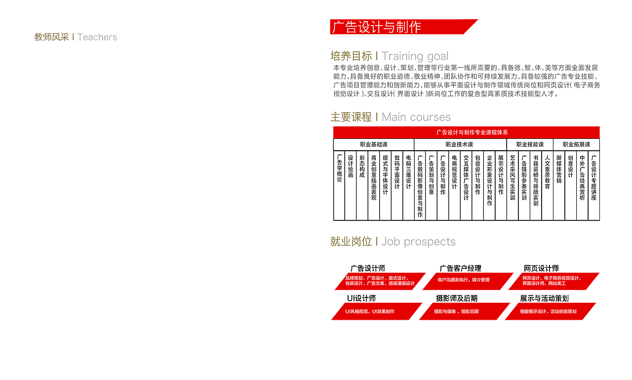 艺术设计系招生简章宣传册设计（图ZMTU4NDE4MDY4） - 书籍/画册 - 站酷设计师VignyYwy原创素材 - 站酷ZCOOL