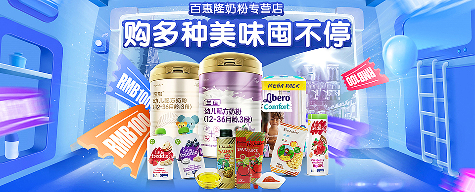 banner海报图/活动入口图 母婴（图ZMTY0Mjk2NzU2） - 电商 - 站酷设计师lemon凤原创素材 - 站酷ZCOOL