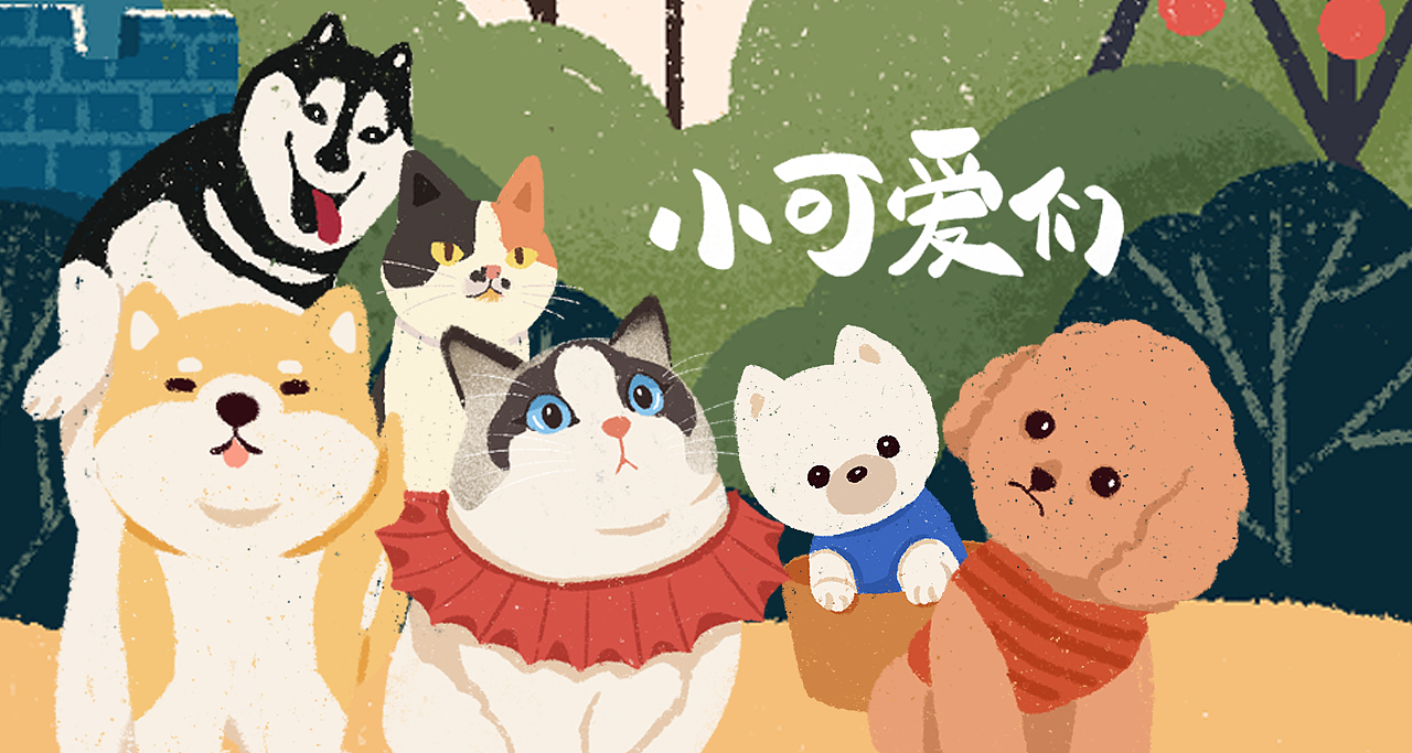 小可爱们的表情包