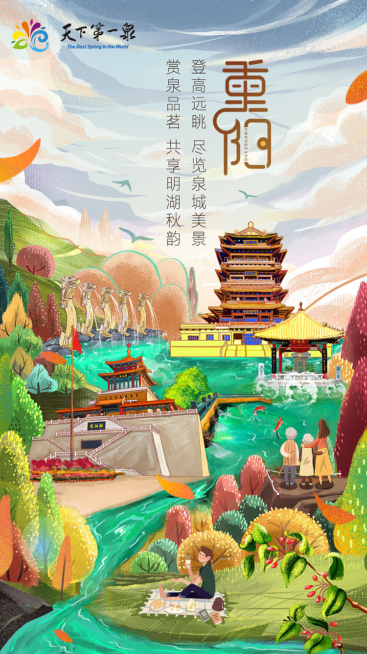 插画海报（图ZMjQwOTU3NTYw） - 海报 - 站酷设计师Cheu小小只原创素材 - 站酷ZCOOL