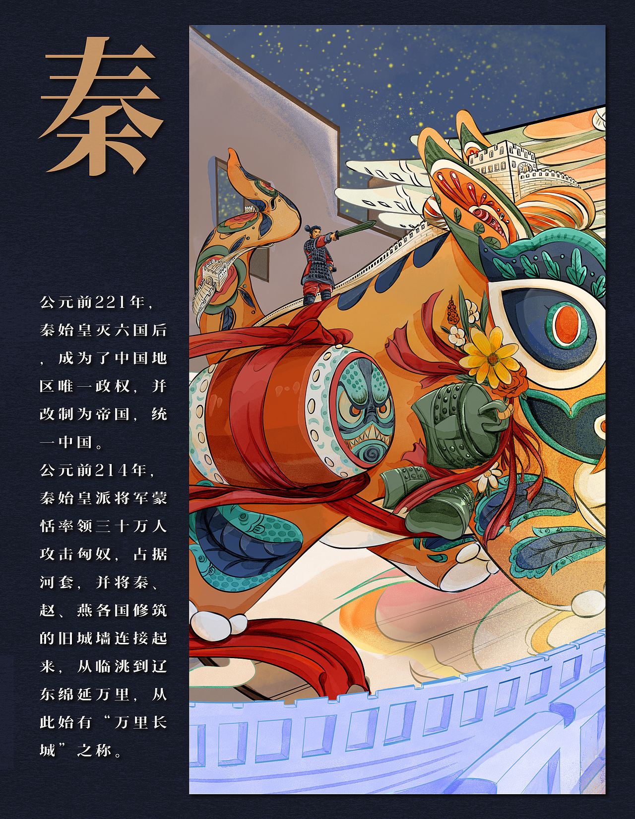 IPAD插画 长城 | 长城谣（图ZMjc2MDc1OTI0） - 图案 - 站酷设计师饭盒子原创素材 - 站酷ZCOOL