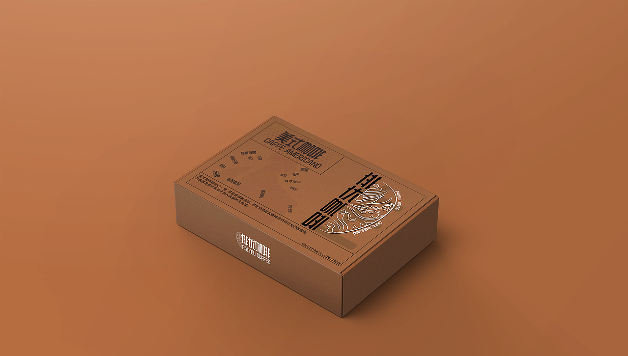 俳优咖啡品牌设计