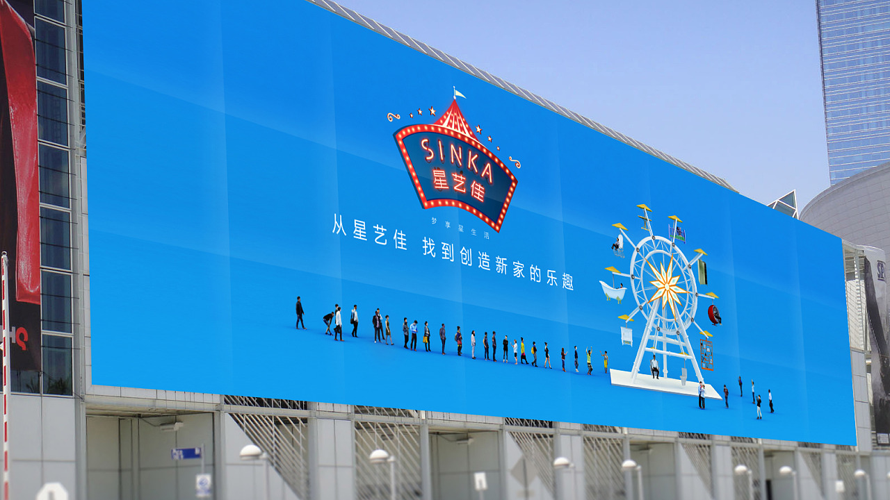 红星美凯龙-星艺佳