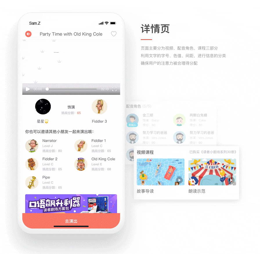 口语剧场APP UI设计（图ZMTQzMDU0NTQw） - APP界面 - 站酷设计师Sam_Zhong原创素材 - 站酷ZCOOL