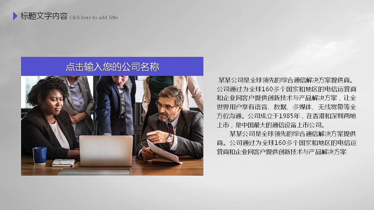 极简微立体商务公司产品介绍PPT模板