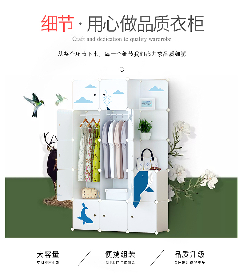 天猫收纳衣柜贴纸儿童品质生活家居淘宝详情页简约合集