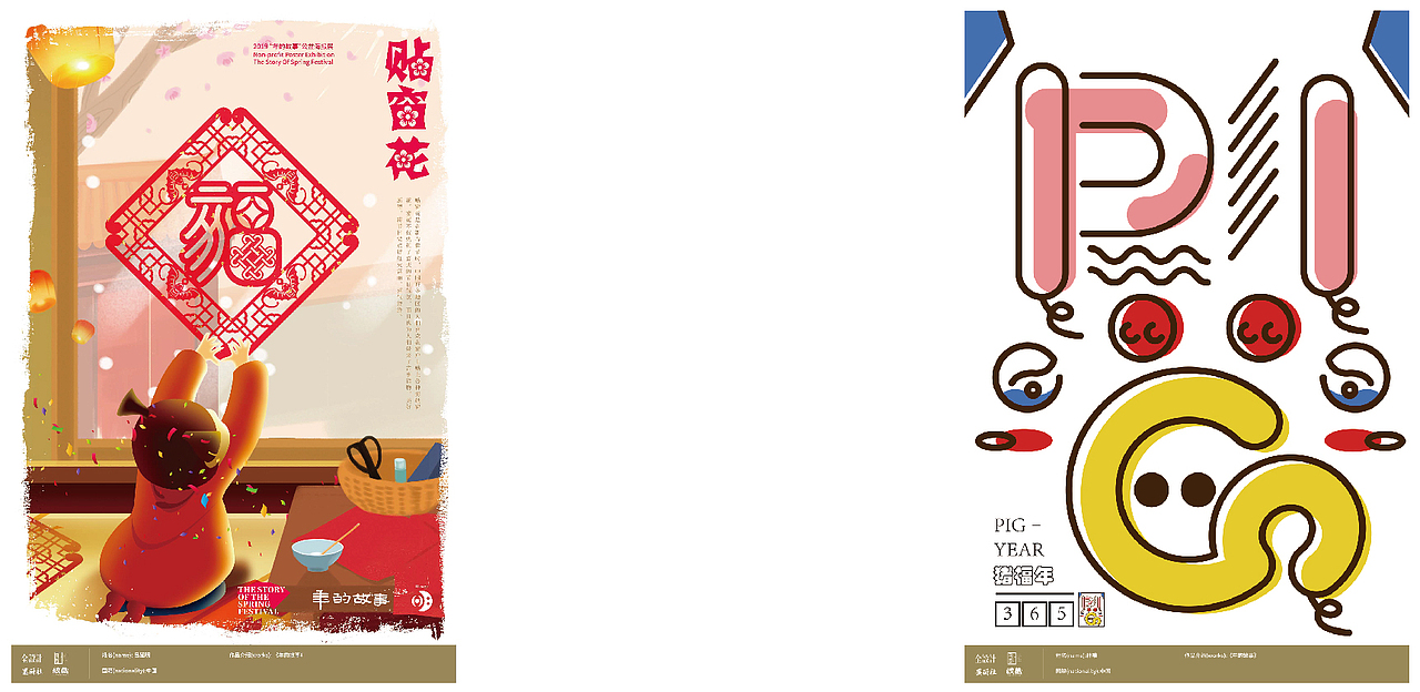 记录年的故事，发现传统之美“年的故事”公益海报展（图ZMTQyOTEyMjI0） - 海报 - 站酷设计师alldesign2013原创素材 - 站酷ZCOOL