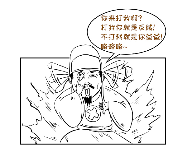 他们五个谁才是造成安史之乱的罪魁祸首？（图ZMTQ0NjIxMTgw） - 中/长篇漫画 - 站酷设计师晶姐漫侃原创素材 - 站酷ZCOOL