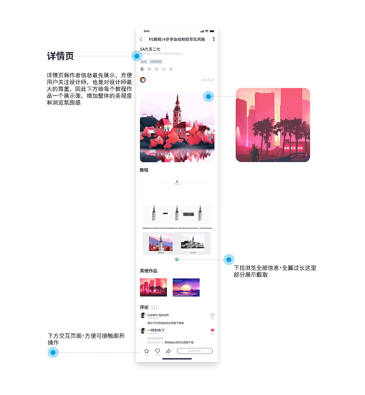 设计软件app（图ZMTcwNDcwNjU2） - APP界面 - 站酷设计师衿子悠原创素材 - 站酷ZCOOL