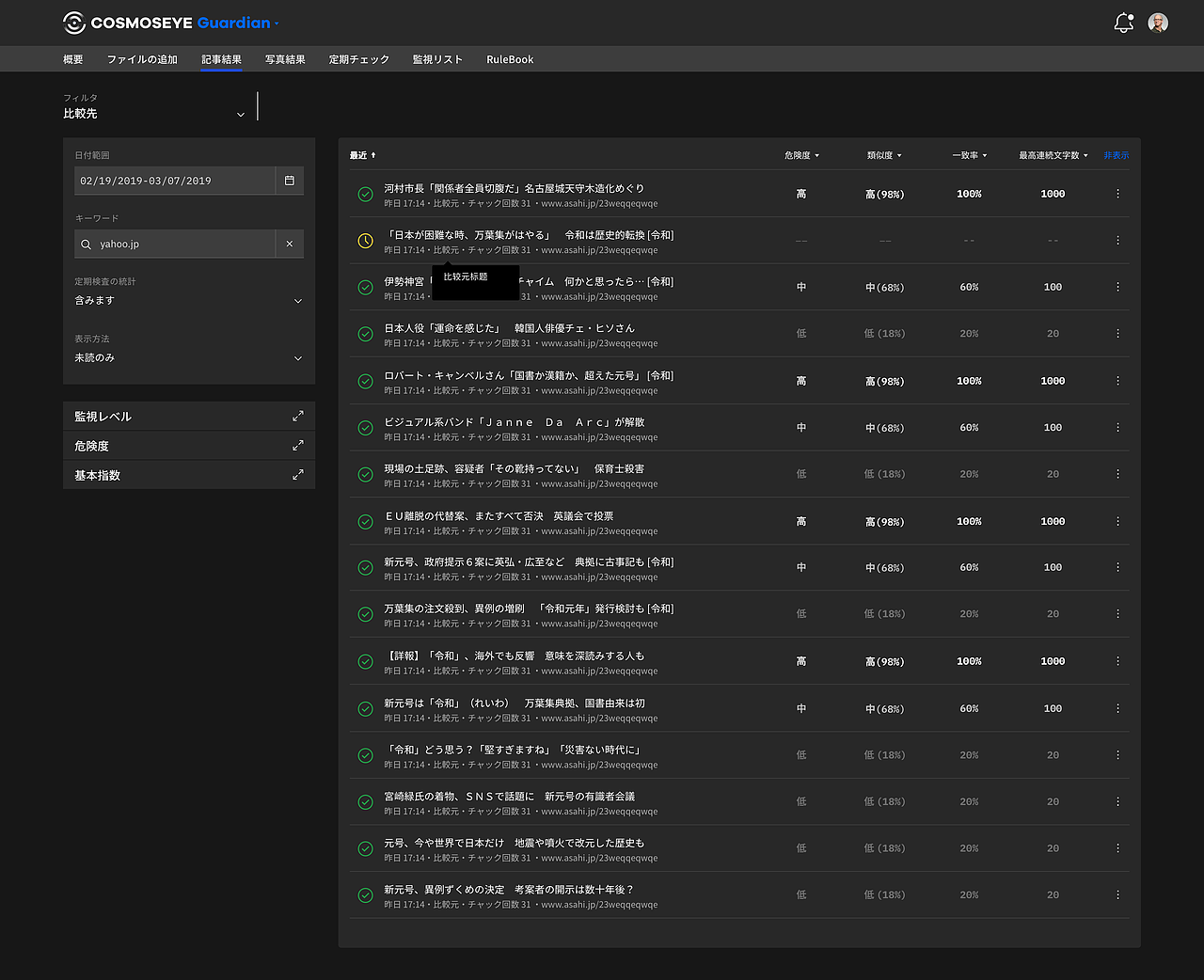 CosmosEye(3.0版本)