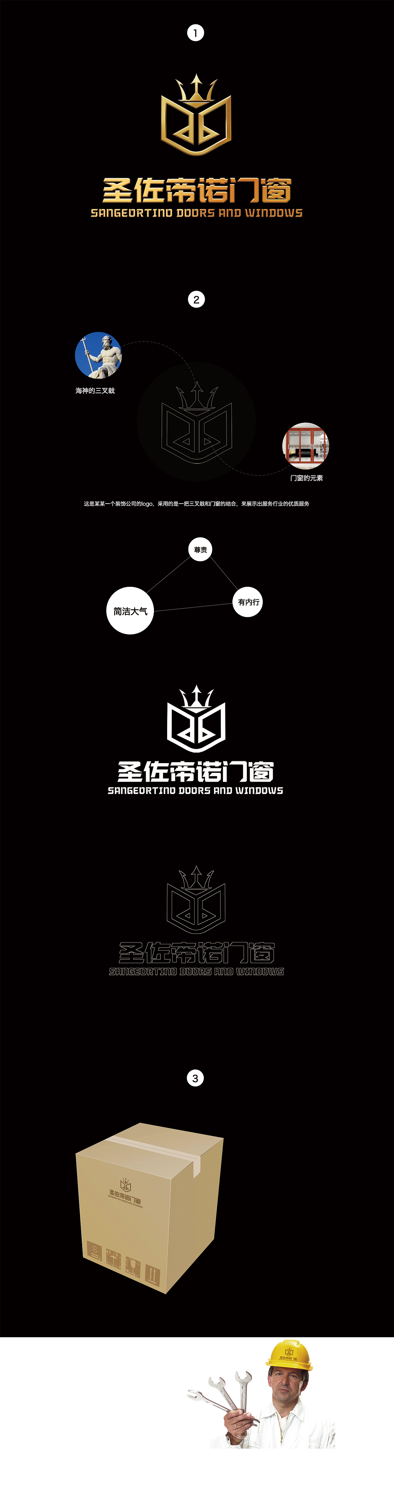 圣佐帝诺门窗（图ZNzU2MjAyMjA=） - 文案/策划 - 站酷设计师极简者Minimalist原创素材 - 站酷ZCOOL