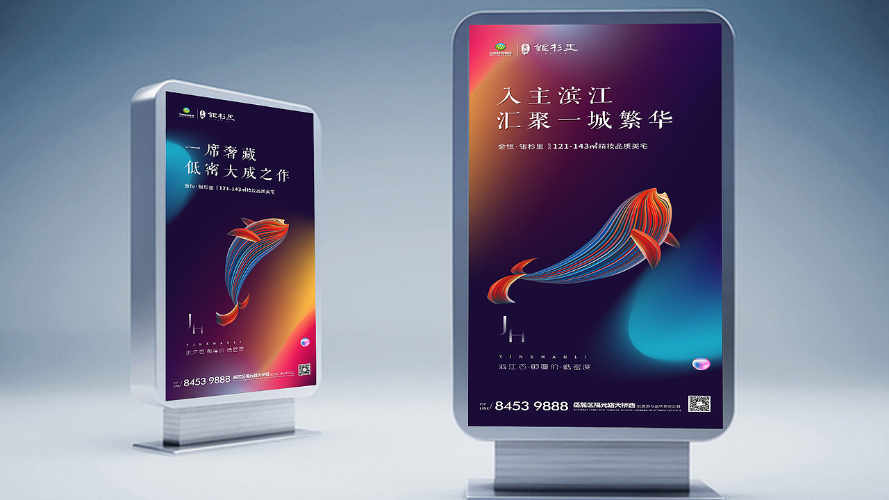 金恒银杉里提案