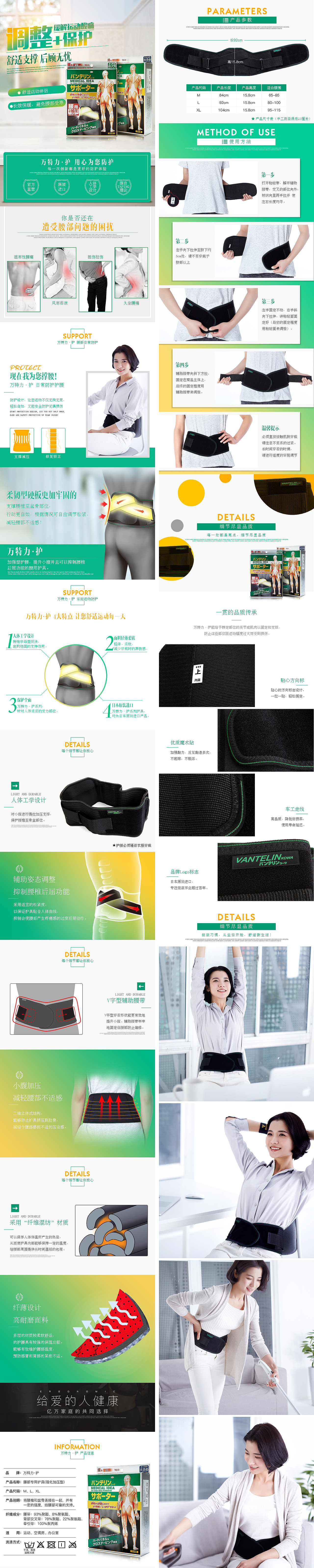 护具类 详情页 合集 护膝 护腰 护肘 护腕（图ZODM4NTYxNjQ=） - 电商 - 站酷设计师快看_有妖怪原创素材 - 站酷ZCOOL