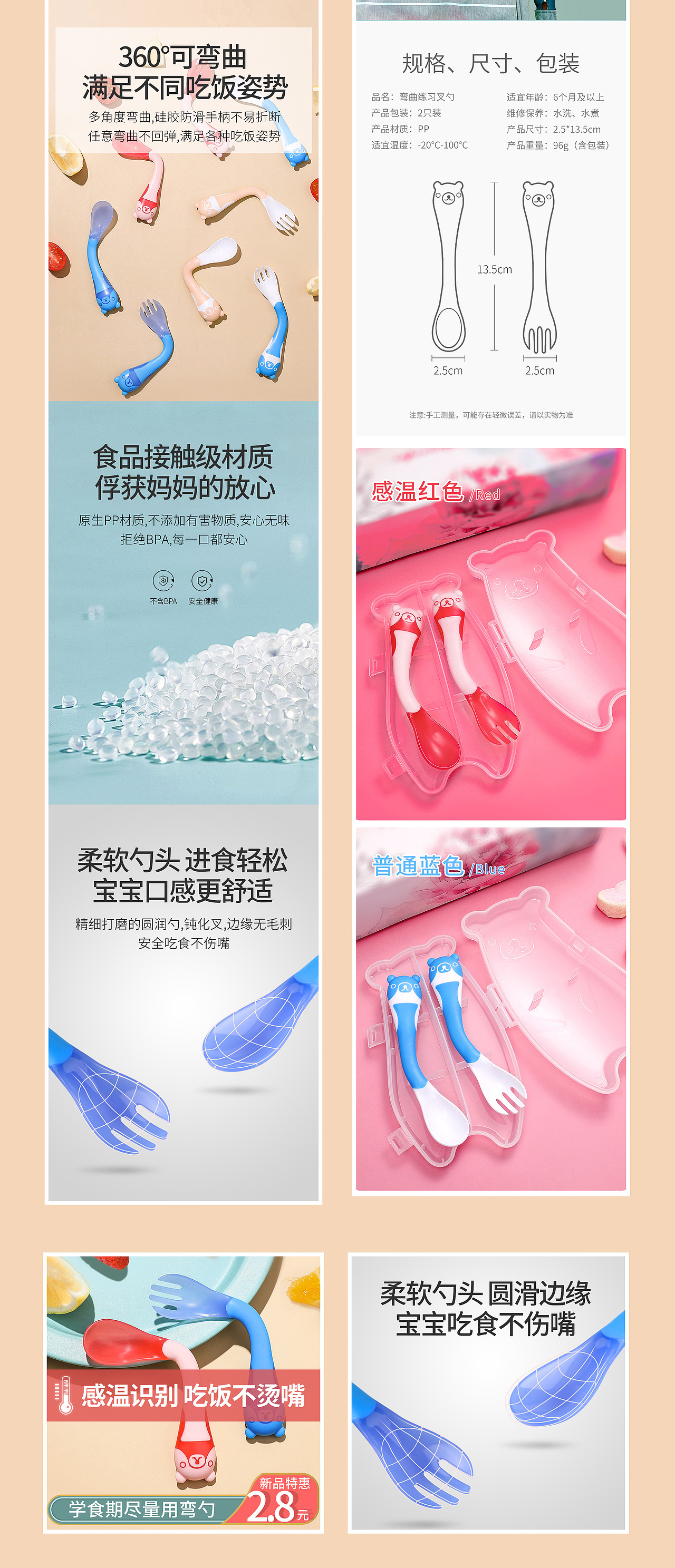 宝宝训练叉勺餐具（图ZMjA5MTQ1MDU2） - 电商 - 站酷设计师水平恒原创素材 - 站酷ZCOOL