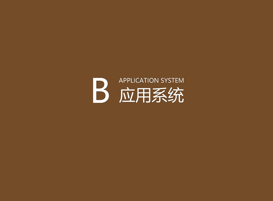 vi手册（图ZMjUwMTA0OTU2） - 其他UI - 站酷设计师南汕原创素材 - 站酷ZCOOL
