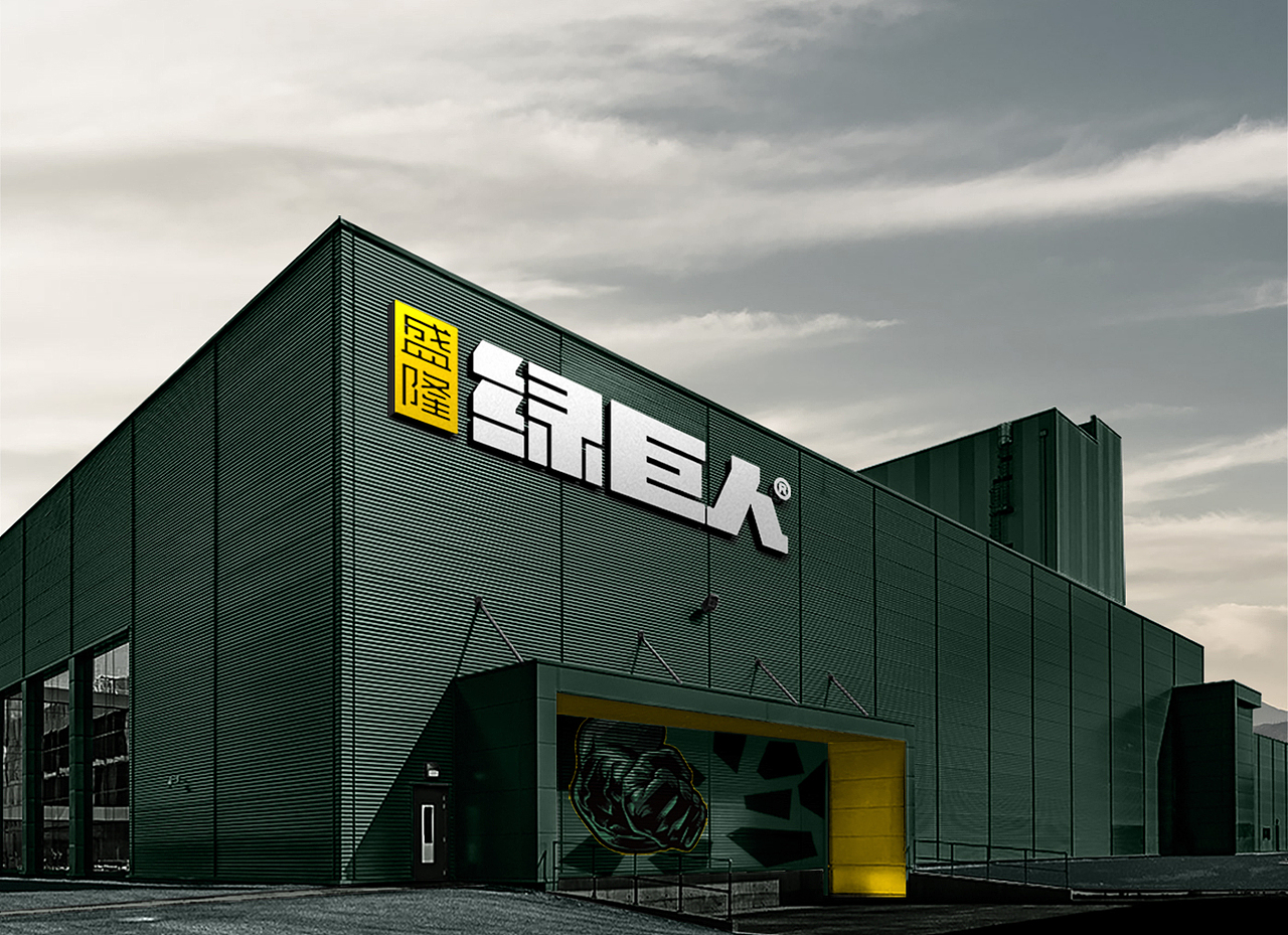 它来了，它来了，它霸气的来了，绿巨人品牌/产品设计（图ZMjY0MTc2MDM2） - 工业用品/机械 - 站酷设计师MDdesign_D原创素材 - 站酷ZCOOL