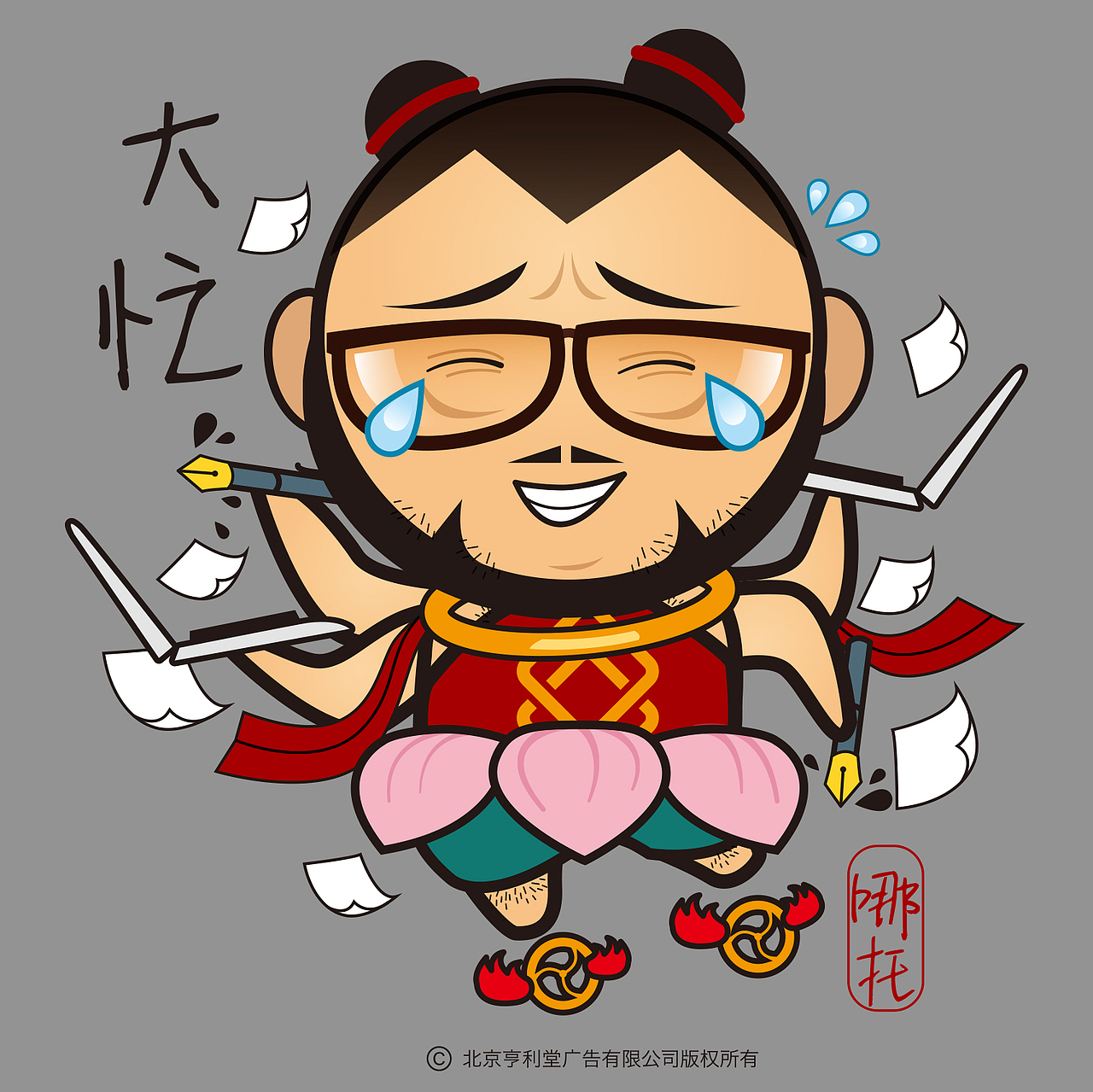 哪托—亨利堂15年年画初稿~（图ZMzY2ODMyNjQ=） - 新锐潮流插画 - 站酷设计师亨利堂广告原创素材 - 站酷ZCOOL