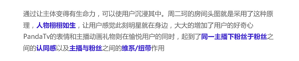 动效/动画在直播类应用中的运用和落地