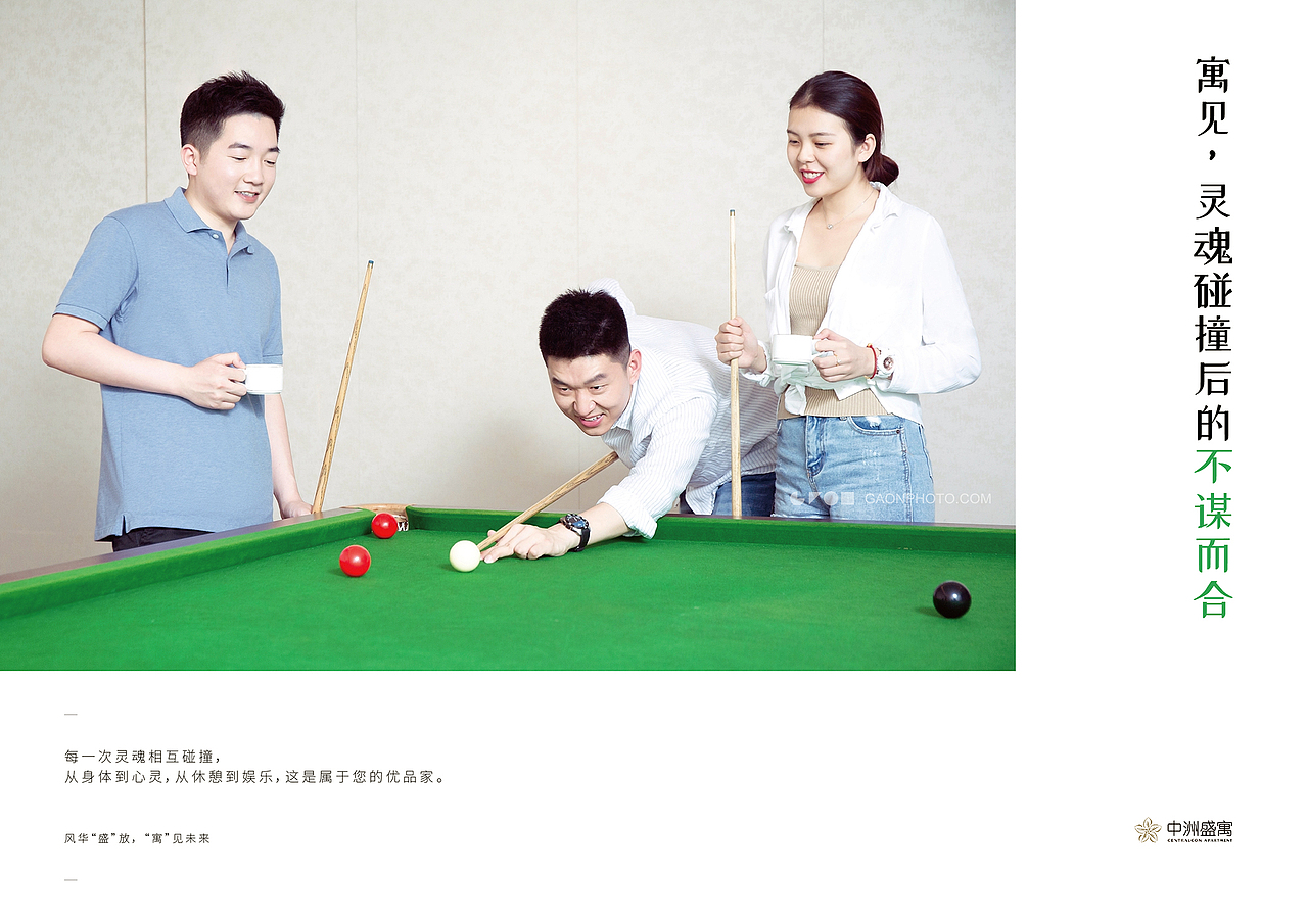 #高恩广告# 中洲地产广告