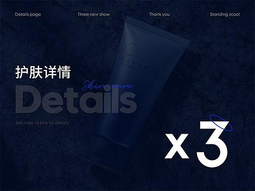详情页x3（个人主页-ZNTAzMDE3OTI=） - 电商 - 站酷设计师更衣l原创素材 - 站酷ZCOOL