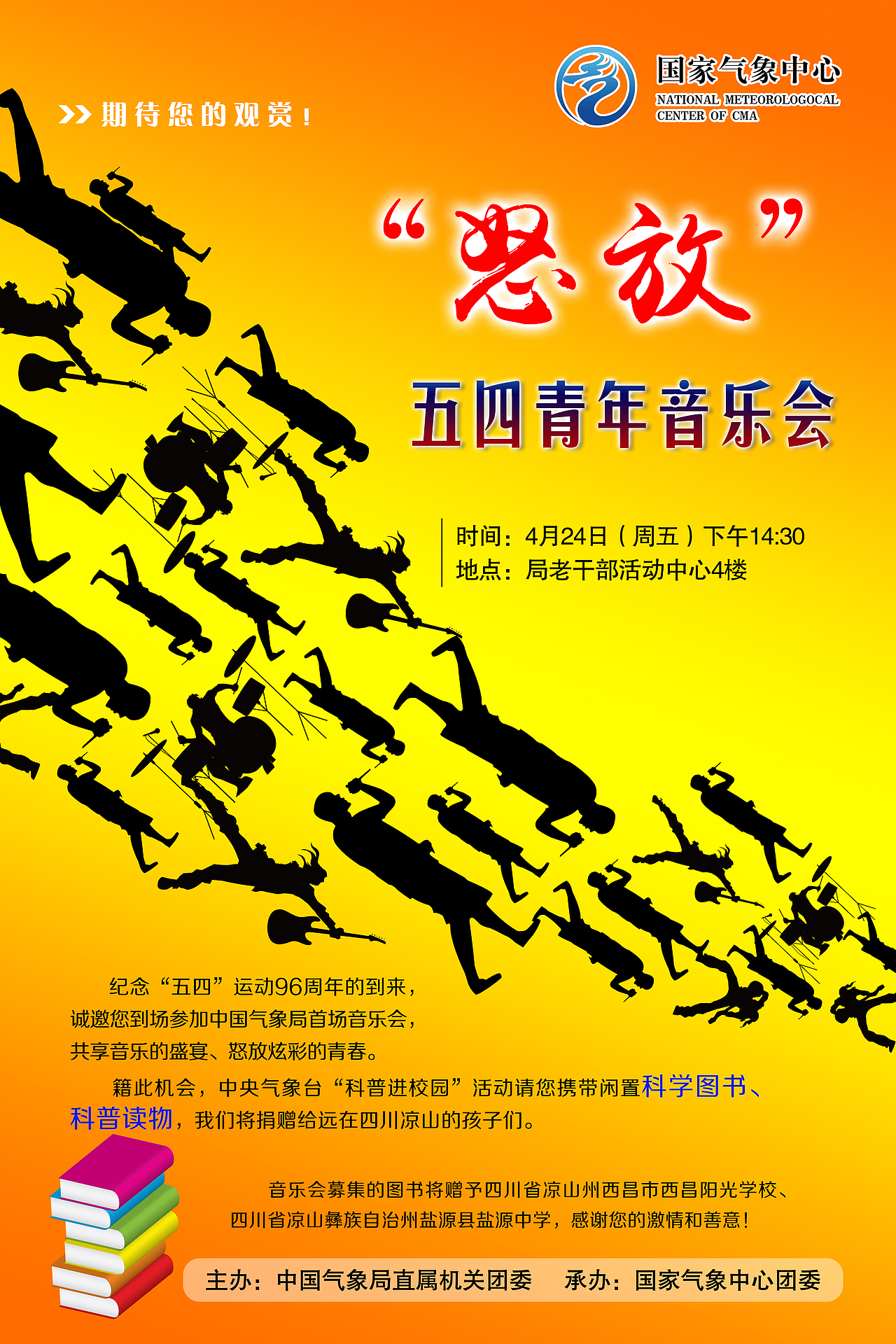 海报（图ZNjYxOTQ2Mjg=） - 海报 - 站酷设计师peijinhuan原创素材 - 站酷ZCOOL