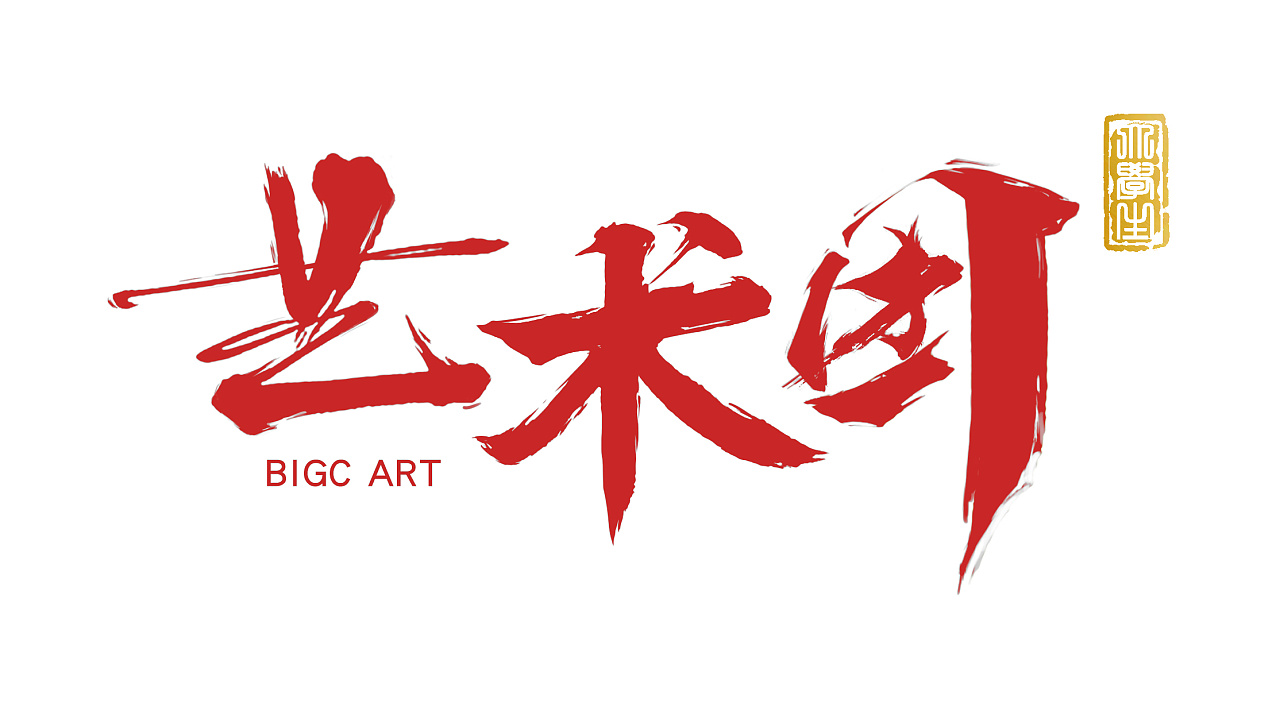 艺术团logo设计理念图片