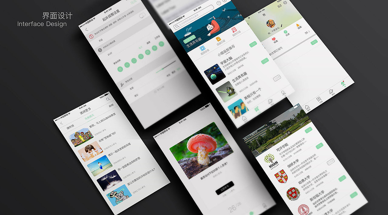 APP界面（图ZMTExMzkyMDg4） - APP界面 - 站酷设计师不更名原创素材 - 站酷ZCOOL