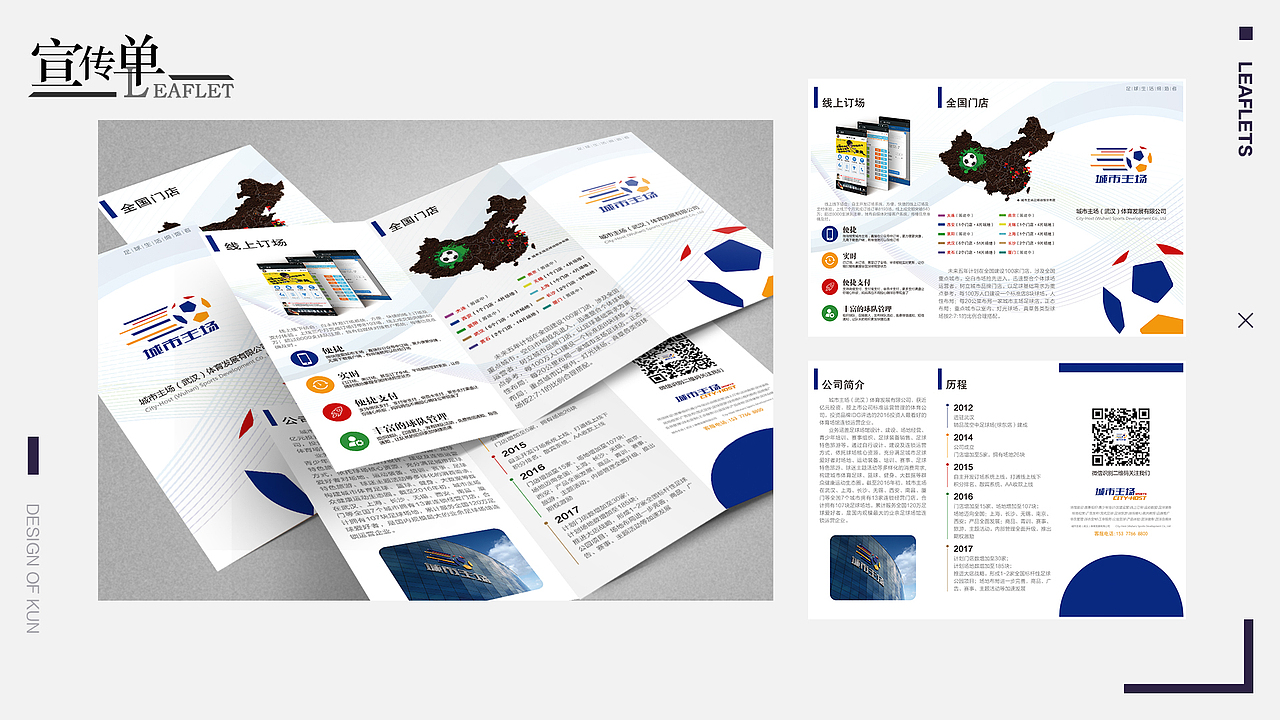 作品集（平面）（图ZMTEyOTYzNjQw） - 海报 - 站酷设计师噢狸原创素材 - 站酷ZCOOL