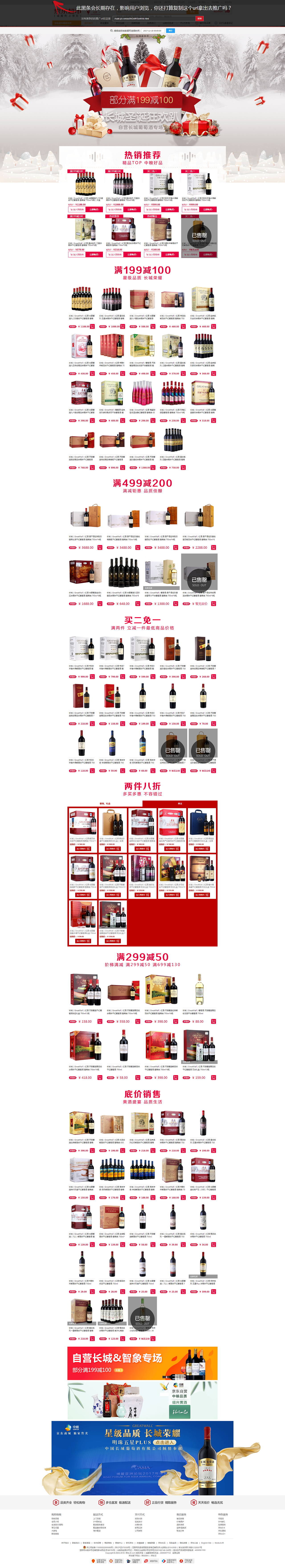 红酒活动页面（图ZMTM3NzkyMjc2） - 海报 - 站酷设计师美师傅原创素材 - 站酷ZCOOL