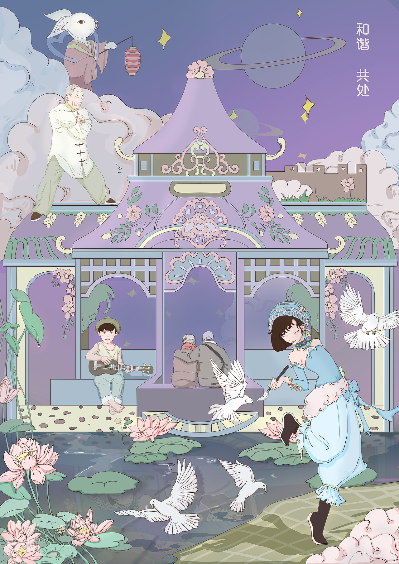 和谐 共处（图ZMjM4OTEwOTA4） - 新锐潮流插画 - 站酷设计师阴天和雨天原创素材 - 站酷ZCOOL