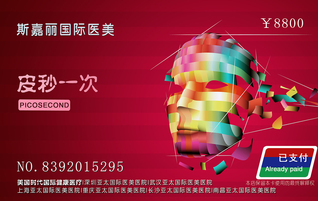 酱渔（图ZMjUwOTQ5Mzg4） - 电商 - 站酷设计师酱渔大山原创素材 - 站酷ZCOOL