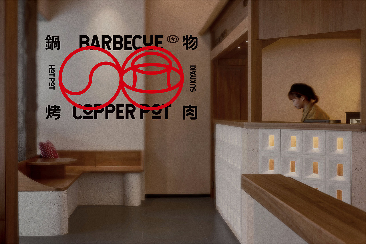 上井旗下品牌-俩俩锅物烤肉-全案设计