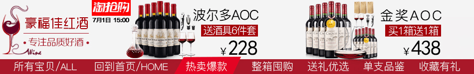 酒类主图 红酒主图 创作活动图 海报 优惠券 淘抢购（图ZODY4MjMxODQ=） - 品牌 - 站酷设计师daitianyang101原创素材 - 站酷ZCOOL
