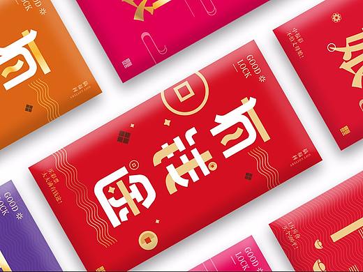 彩票红包