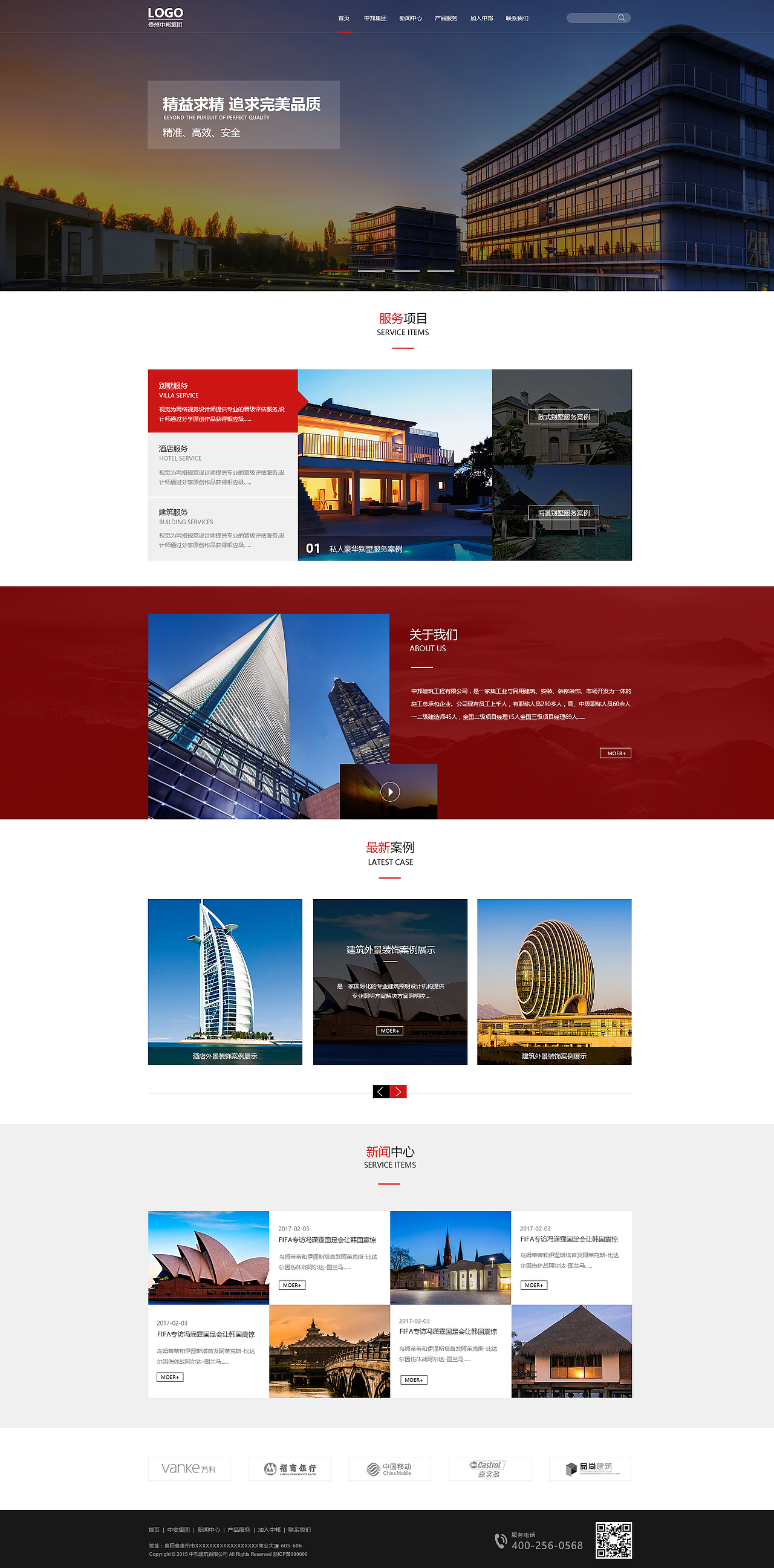 企业网站（图ZMTE0MzQ2MzQ4） - 企业官网 - 站酷设计师最后一个硬币原创素材 - 站酷ZCOOL