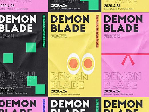 #鬼灭之刃#品牌延展设计【练习向】