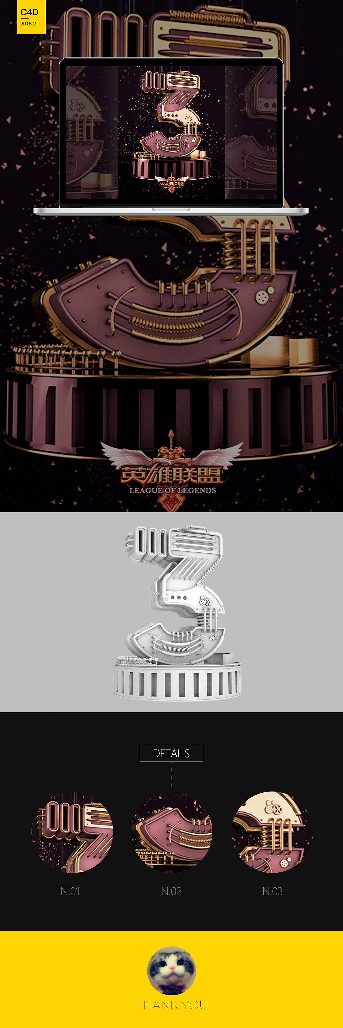 c4d建模（图ZMjMxNjA5MDY0） - 动画/影视 - 站酷设计师王士心原创素材 - 站酷ZCOOL