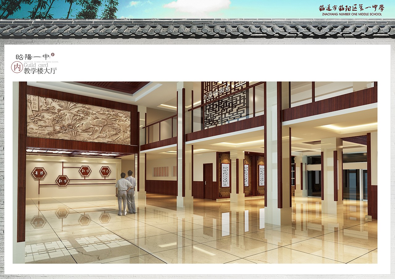 昭通市昭阳一中建筑规划设计方案（图ZNjYyODExMDA=） - 景观设计 - 站酷设计师宜嘉空间设计杨辅原创素材 - 站酷ZCOOL