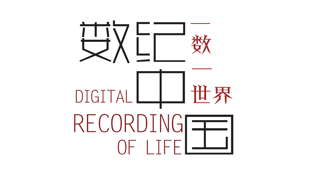 logo&字体排版设计（图ZMTE0MjgxMzI4） - Logo - 站酷设计师Evan明明原创素材 - 站酷ZCOOL