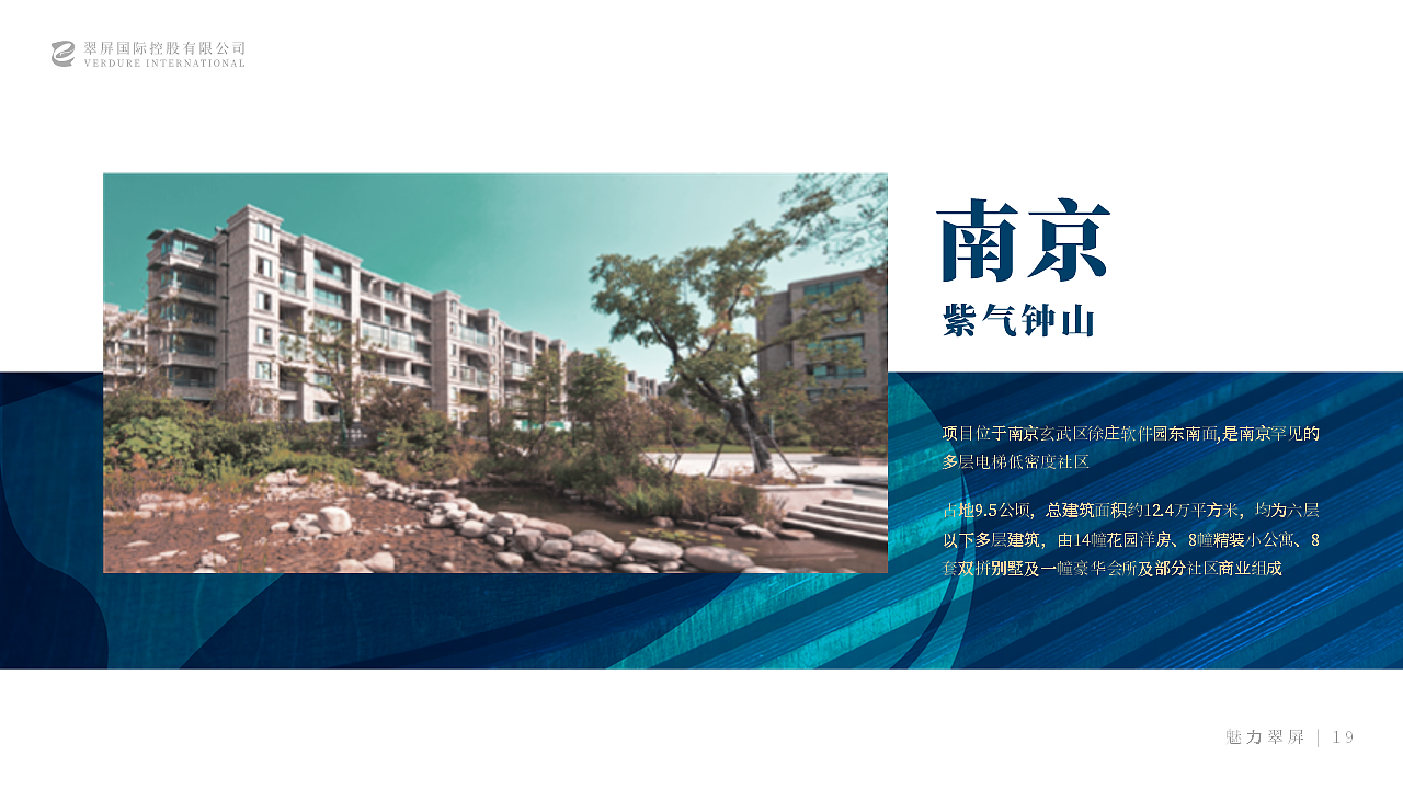 地产项目介绍PPT（图ZMjE2OTExMDA4） - PPT/Keynote - 站酷设计师dawn1994原创素材 - 站酷ZCOOL