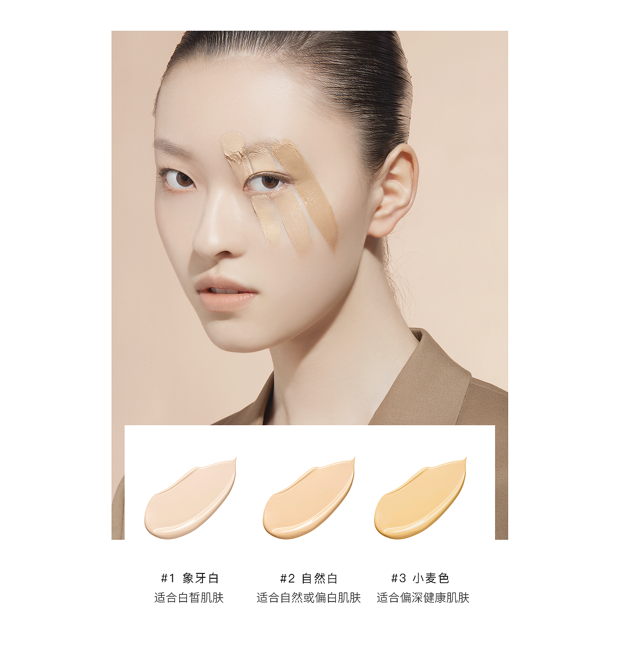 轻雾柔光粉底液kv&主图&详情