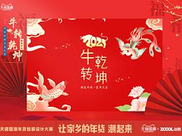 牛转乾坤  新疆坚果礼盒